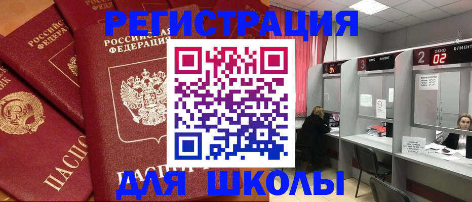 временная регистрация собственник в Клинцах