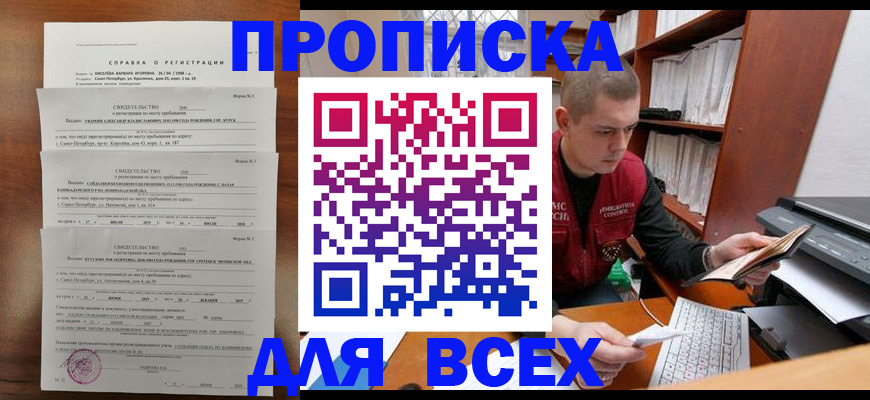 регистрация для школы в Клинцах