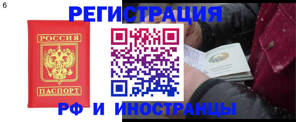 купить прописку в Клинцах